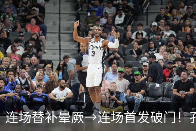 连场替补晕厥→连场首发破门！孔帕尼：关于穆西亚拉的问题全没了